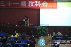 西北中學(xué)教科會(huì)拉開“構(gòu)建靈動(dòng)課堂”帷