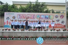 成都市龍祥路小學(xué)開展清明節(jié)紀念先烈活