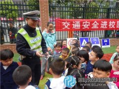 交通安全進(jìn)校園，交警叔叔來(lái)培風(fēng)