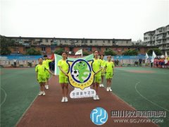 成都市?金建小學“童新杯”足球聯(lián)賽開