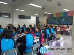 成都市大彎中學(xué)唐微老師區(qū)級(jí)公開(kāi)課開(kāi)講