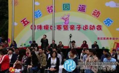 溫江慶豐小學(xué)舉行年級自編團體操比賽