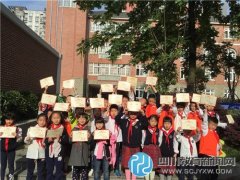 愛心小記者表彰大會在成都實驗小學(xué)西區(qū)