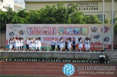 龍祥路小學(xué)開展以“珍惜生命，關(guān)注安全