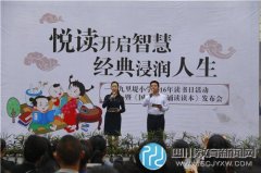 九里堤小學(xué)隆重舉行校本教材發(fā)布會(huì)