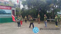 成都市三河小學(xué)小學(xué)全體教師參加戶(hù)外拓