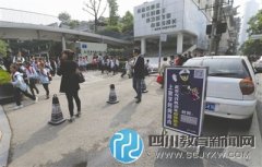 成都29所中小學(xué)、幼兒園門口 可單側(cè)臨停