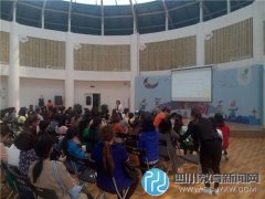 成都市公益性民辦幼兒園園長培訓(xùn)班到泡