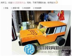 幼兒園家庭作業(yè)好難 家長(zhǎng)來“包辦”