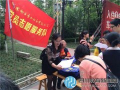 青白江實(shí)驗(yàn)小學(xué)黨支部開(kāi)展 黨員志愿服務(wù)