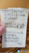小學(xué)男生寫詩吐槽女漢子同桌 請遠(yuǎn)離她