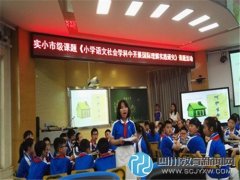 龍泉驛區(qū)實驗小學(xué)開展市級課題研究活動