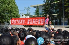 川興鎮(zhèn)焦家小學(xué)啟動“創(chuàng)建文明城市”活