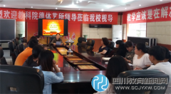 武侯計(jì)小黨支部召開“兩學(xué)一做”大會(huì)