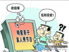 廣電總局真人秀＂限童令＂ 還孩子自由天