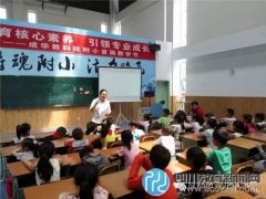 成華教科院附?。壕劢蛊犯窠逃?促進(jìn)終身