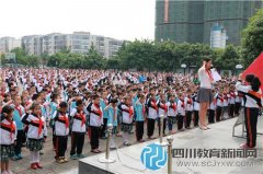 邛崍羊安小學舉行2015-2016學年少先隊入隊