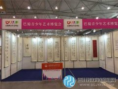 二十中學生藝術(shù)作品參展首屆巴蜀青少年
