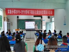 龍實小開展多元課堂轉(zhuǎn)型課語文學科展示