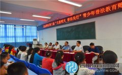 “關愛明天，普法先行”贈書活動在龍泉