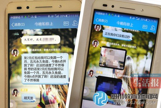 加入“今晚×××”QQ群后，記者在里面發(fā)現(xiàn)了群主發(fā)的黃色視頻。