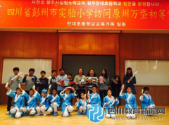 我的韓國游記之韓國萬垈初等學(xué)校（陳雨