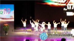 愛心傳遞 延秀小學參加彭州市全國助殘日