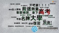高三必看！高考心理調(diào)節(jié)十大技巧