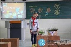 熊貓路小學(xué)“漫步書海，閱讀人生”主題