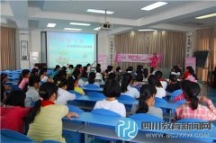桐梓林小學(xué)開展“花季飛揚(yáng)，健康成長”