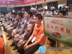 成都汽車職業(yè)技術(shù)學(xué)?！皣?guó)賽”出彩