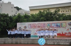龍祥路小學(xué)集體朝會(huì) 關(guān)愛(ài)他人 快樂(lè)自己