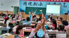 成華教科院附?。阂詫W定教，提高數(shù)學課