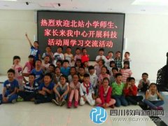 北站小學二年級“科技活動周”參觀地質(zhì)