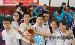 棠湖中學(xué)獲2016國際青少年創(chuàng)新設(shè)計(jì)大賽中