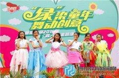 九里堤小學(xué)六一慶?；顒?dòng)：綠染童年，舞