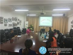 青羊特教學校邀請李萍老師指導家校共育