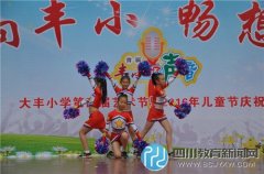 紅領巾心向黨，豐小兒童快樂成長