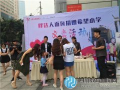 陽光起跑線、胖達人面包 六一義賣獻愛心