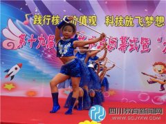 龍泉驛區(qū)航天小學(xué)：科技放飛夢想 藝術(shù)點