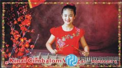 天涯石小學(xué)李金禧隨中國(guó)揚(yáng)琴獲獎(jiǎng)師生巡