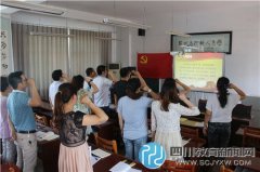 上西小學黨支部舉行“雙重溫、立師德、
